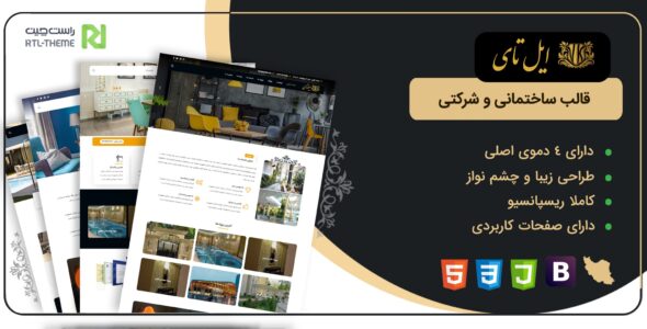 نمونه کارها